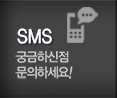 진주가정폐기물 SMS